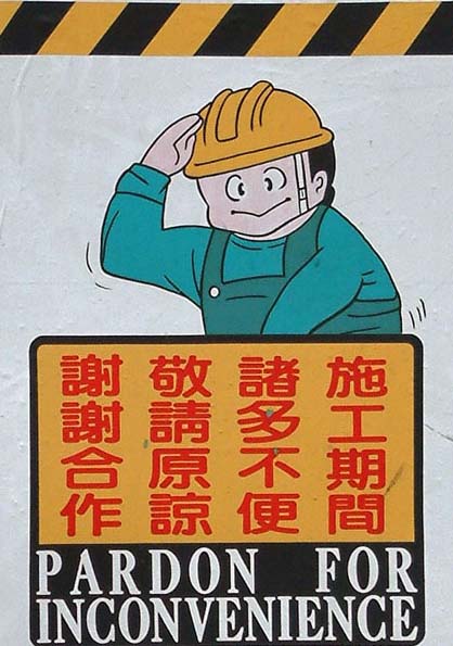 Engrish