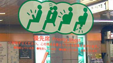 Engrish